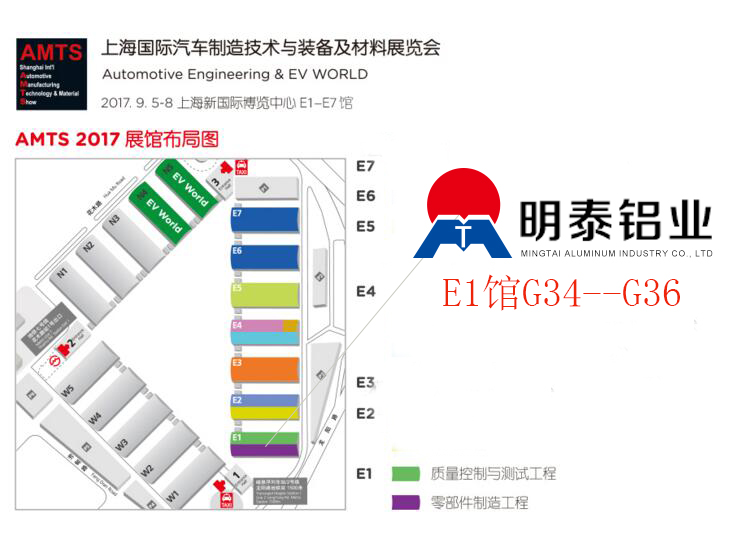 2017第十三届上海国际汽车制造技术与装配及材料展览会,抖音污铝业与您不见不散