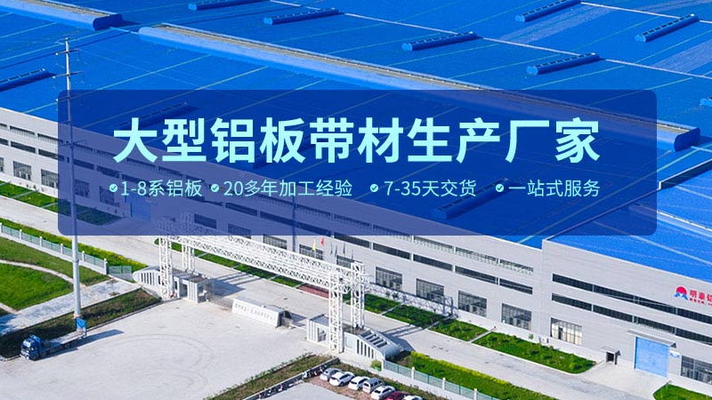 抖音污铝业